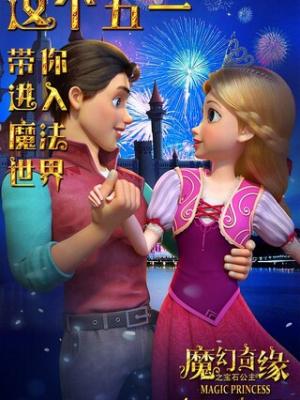 2026御梦子VLOG圣诞特别篇影片海报